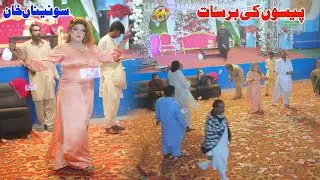 Kharchay Hosin Charchay Hosin |Sunaina Khan || Birthday Party || Dance Performance || AH Studio BK