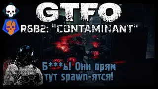 Невиданная наглость &bull; ALT://R6B2: &laquo;Загрязнитель&raquo; &bull; GTFO