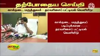 tanuvas rank list 2020 in tamil/how to check tanuvas rank list 2020/ howtodownloadtanuvas rank list