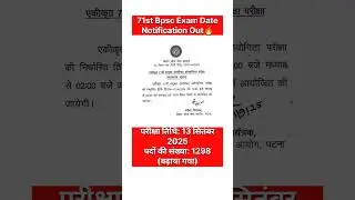 71st BPSC notification and Exam date 2025 | BPSC 71 New Exam date #bpsc #shorts #ytshorts #update
