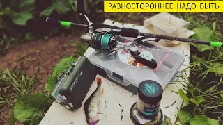 ОТВОДНОЙ ПОВОДОК. РАЗНОСТОРОННЕЕ НАДО БЫТЬ