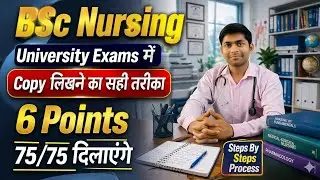 B.Sc Nursing Semester Exam Copy ऐसे लिखे | Time Management Tips | 75/75 Marks Strategy 🔥