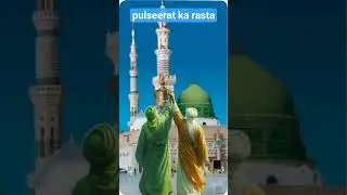 pulseerat ka rasta #islamicreminder #songlyrics #pulsirat #viral #shorts #facts #trending #explore