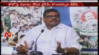 Lokesh Released Counter Video on YCP Leaders False Allegations || NTV