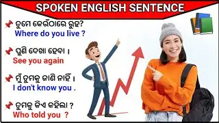 Spoken English for Beginners | Step by Step  / Odisha Education Point  / Odia To English sentence 