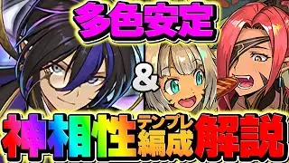 環境リーダー確定！クロトビで水星攻略！ギミック対応力が最強！全部位破壊も余裕です！【パズドラ】