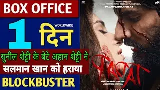 Tadap Box Office Collection, Hit Or Flop, Tadap Full Movie Public Review, Tadap 1st Day Collection