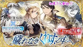 【FFBE幻影戦争】限定前最終日！ 準備はいいか！？　#1046【WAR OF THE VISIONS】