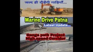 Marine Drive Patna, Ganga Path project High speed Corridor
