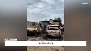 Fire victims