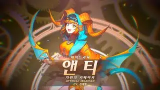 [ซับไทย CC] ANTE Hyde Reaper | SEVEN KNIGHTS