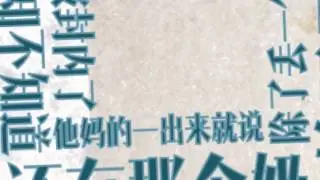 【剑网三沐帮主】我们仍未知道那天竞技场被干翻的咩的名字