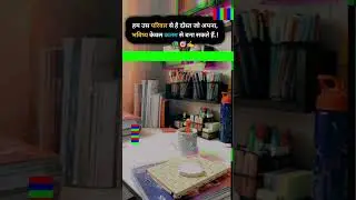 #motivation #study #upsc #upscmotivation #ias #ytshorts #studymotivation #motivational #shorts #ssc