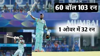 LSG Vs MI Full match highlights 2022 | LSG Win status | KL Rahul Batting | Avesh khan bowling Status
