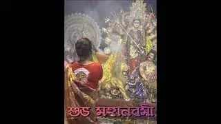 Maha Nabami || Subho Maha Nabami Whatsapp Status Video 2021|| Dhunuchi Nach ||Joy Ma Durga ||