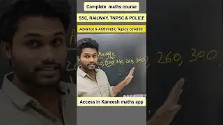 Average trick |#kaneeshmaths #governmentjobs #speedmaths #railwayexams #ssc