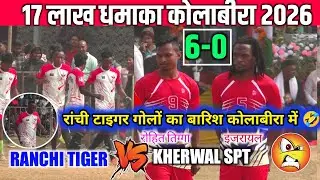 Qtr Final | Kolabira Football Tournament 2026 | Ranchi Tiger 06 🆚 00 Kherwal Sporting 