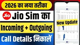 Incoming And Outgoing Call Details Jio | My Jio App se Call Details Kaise Nikale | Jio Call Details