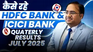 HDFC Bank  Q1 2026 Results | ICICI Bank Q1 2026 results | Impact on NIFTY and BankNifty