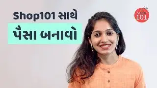 Shop101 | How To Earn With Shop101 |  Gujarati
