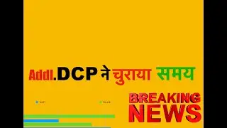 BREAKING : ADDL.DCP ने की समय की चोरी # DCP OUTER DISTRICT DELHI @dostpolice2639