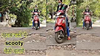 How to drive a scooty on bad roads during rainy season / Scooty balance video / how to learn scooty.