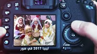 فيديو بوابة الوسط | ليبيا 2017 في صور