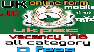 Ukpsc je online form 2021 | online form kese fill kare je uk | latests job in uk #ukpsc #jobs2021