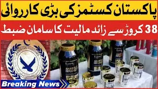 Pakistan Customs Operation In Malir | 38 Crore Ka Samaan Zabt | Breaking News