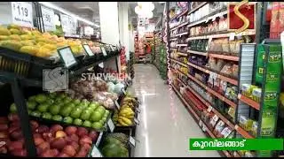 MORE supermarket started functioning at kuravilangadu