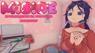 Я стал коблуком на всегда!👠| Прохождение MiSide на хорошую концовку🔥