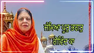 Sabal kaur | Gurbani Shabad | Rabaab music studio | Music by Ragi Didar Singh nd Deep Singh