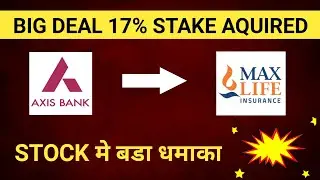 Max Financial Services Ltd ! Share Rally 🔝14% As Axis Bank Deal !