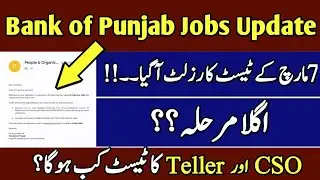BoP jobs update|7 March 2023 online assessment result announced|Teller CSO jobs expected test date