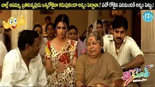 చాల్లే ఆపమ్మా. బ్రతికున్నపుడు ఒక్కరోజైనా కడుపునిండా అన్నం పెట్టావా.? పదో రోజైన 10మందికి అన్నం పెట్టు