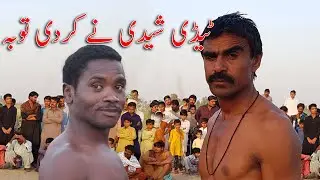 Traditional Game Malakhra Kushti Teddy Sheedi vs Mumtaz Sohoo | Malakhro by Malh TV