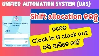 Uas portal Shift allocation / How to define employees shifts by hm
