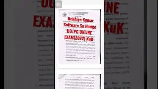 KuK UG/PG OnlineExam Software Se Honge Ya Nhi dekhe Jaldi #onlineexam  #kukuniversitynewstoday  #kuk