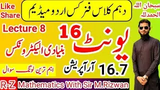 OR Operation | OR Gate | 10th Class Physics Urdu Medium | Unit 16 Basic Electronics || Long Question