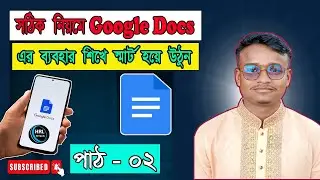 Google docs bangla tutorial part-2। Google Docs Full Tutorial | Google Docs Tutorial in Bangla |