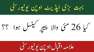 Aiou More Paper Cancel News / Aiou Autumn 2021 paper postpone / aiou advertisement