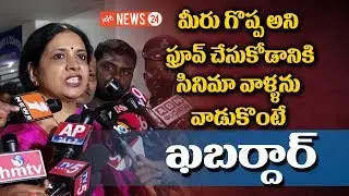 Jeevitha Rajasekhar Filed a Case Social Activist Sandhy and News Channel | YOYO NEWS24