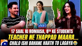 17 Saal ki Romaisa Khan, 8th Ke Students - Romaisa Khan - Tabish Hashmi - Hasna Mana Hai - Geo News