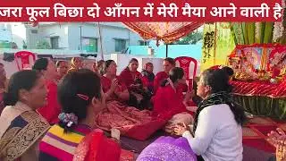 जरा फूल बिछा दो आँगन में मेरी मैया आने वाली है#bhajan #navratrispecial #song 💯💯👌🥰🥰❤❤🙏🙏🌺🌺
