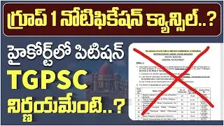 Telangana Group-1 Notification Cancelled | Group 1 Notification Cancelled | Socialpost Job Portal
