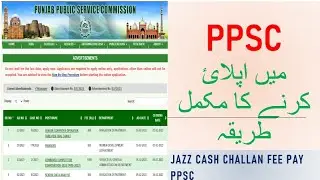How to online apply for PPSC jobs | Lecturer, Assistant, Sub-inspector, PMS |2023|By Sufyan It