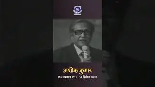 Dada Muni 'Ashok Kumar