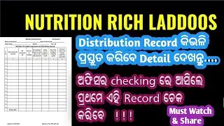 Nutrition Rich Laddo Distribution Record କେମିତି ପ୍ରସ୍ତୁତ କରିବେ Detail ଦେଖନ୍ତୁ  ! #teacher #mdm