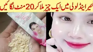 Fair & Lovely Face Pack For Instant Whitening & Glowing | Get Full Fairness And Skin Whitening Cream
