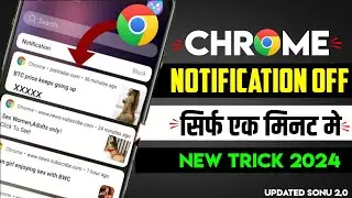 Chrome Notification Stop 2024 | Chrome Notification Kaise Band Kare